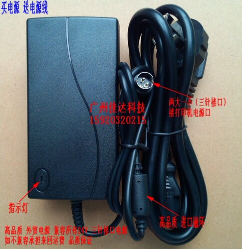 适用爱普生 M188D M188B M119D tm-t81 T86L ps-180 电源 适配器