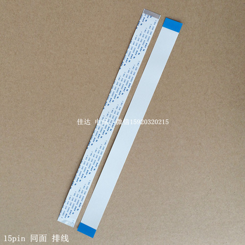 适用爱普生 TM-u210pd TM-u220pd u220pb u220 m188b 头缆线 排线