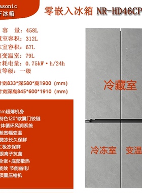 SX 十字对开门冰箱NR-HD46CP1-H NR-D531TX-W一级能耗