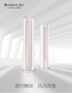 FNhAd WIFI漳州8折 72555 格力优逸钻新1级变频2匹3匹柜机