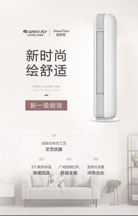 B1WIFI03漳州8折 时光绘变频1级变频2匹3匹柜机空调50567FNhAa