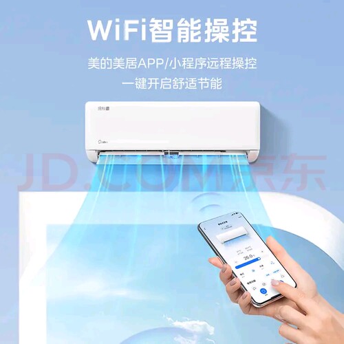 美的空调冷静星大1.5匹一级挂机酷省电二代鲜逸pro