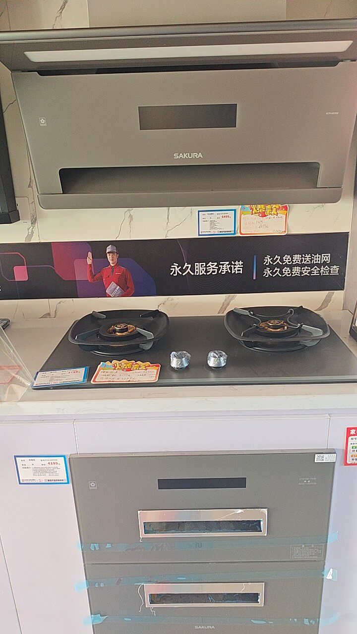 樱花窈窕吸油烟机Q660MQ630M燃气灶JZT/Y-S530G，消毒柜120T530