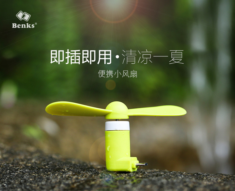 Ventilateur USB - Ref 401969 Image 1