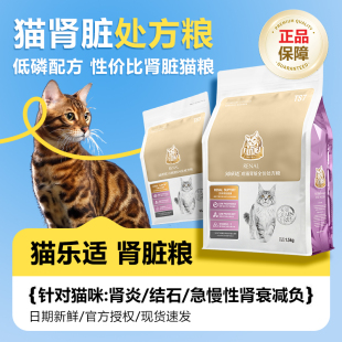 猫乐适ts7成猫肾脏处方粮急慢性肾脏功能老年猫调理猫处方粮主粮