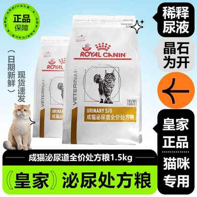 皇家猫泌尿道处方粮LP34处方粮猫粮泌尿处方粮猫泌尿系统处方猫粮