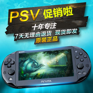 索尼原装二手PSV1000 PSV2000主机/掌机/游戏机支持psp