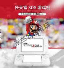 原装二手new3DS 3DSLL主机/游戏掌机 新3dsll/3ds兼容nds