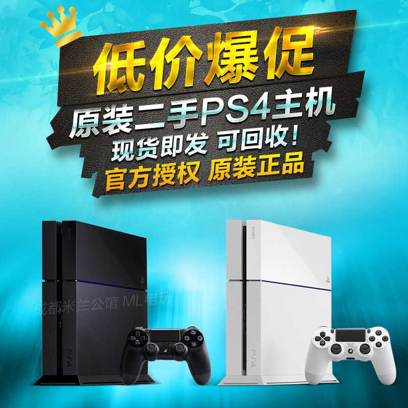 SONY Original Used PS4 host/family Somatosensory play Hong Kong version State Bank Purchasein the Video game/Fitting/Game/Raiders , Home game  category - from Buy2taobao.com to provide professional Taobao agent buy service