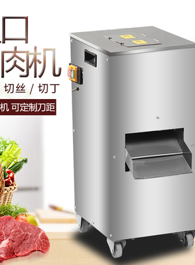 烧烤切肉机切丁机肉串切肉机自动切肉块机羊肉串切肉机切片切丝机