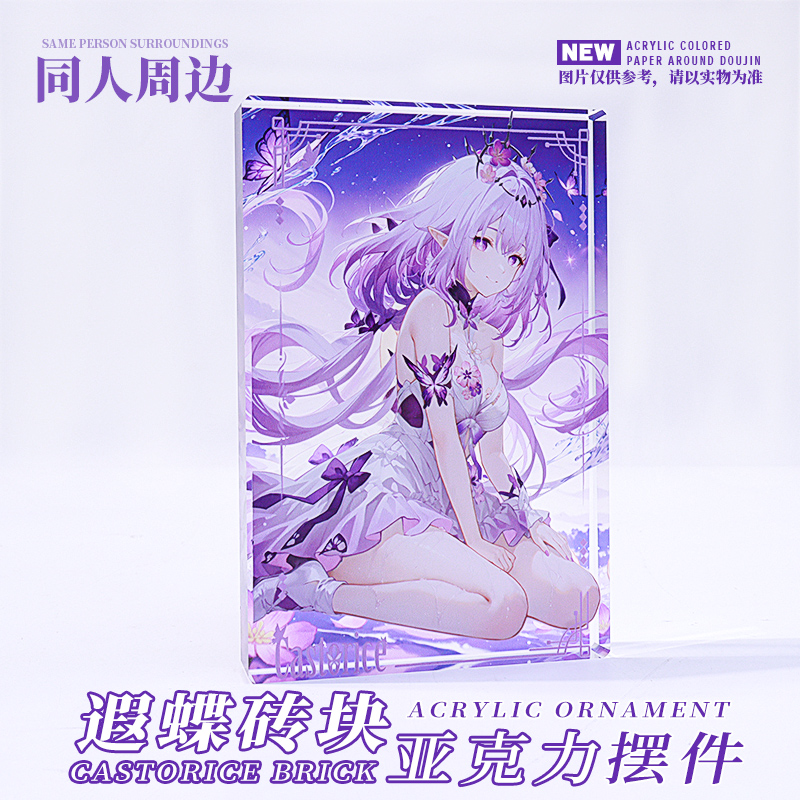 星穹铁道遐蝶砖块谷子摆件