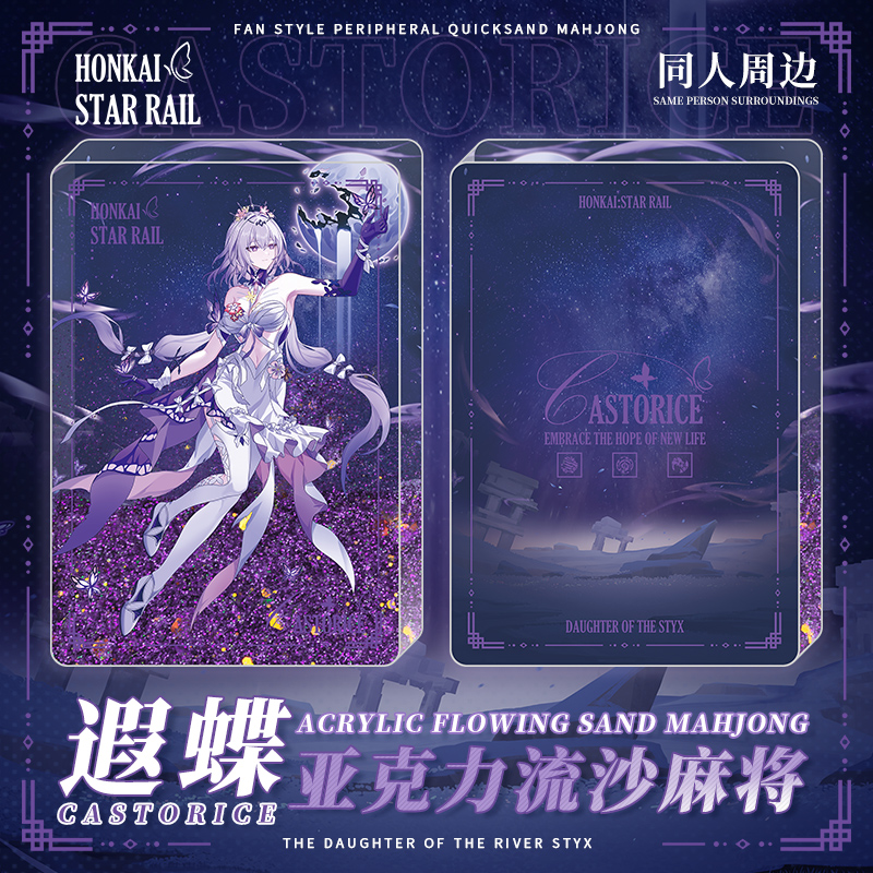 星穹铁道遐蝶谷子流沙麻将摆件