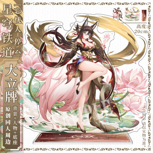 星穹铁道停云立牌 崩坏忘归人摆件  同人周边启源原创