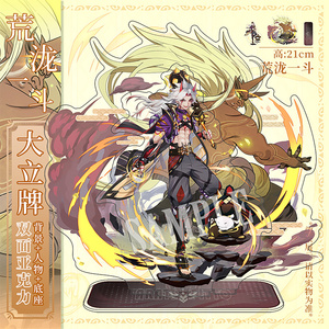 原神同人荒泷一斗原创亚克力二次元动漫游戏周边立牌摆件生日礼物
