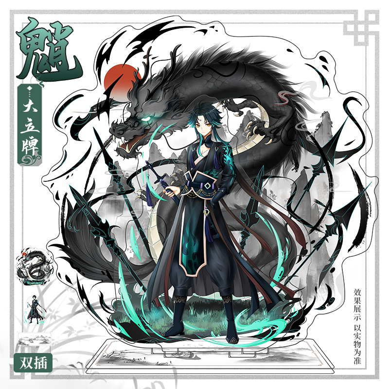 原神魈宝启源立牌双插二次元动漫生日礼物定制摆件