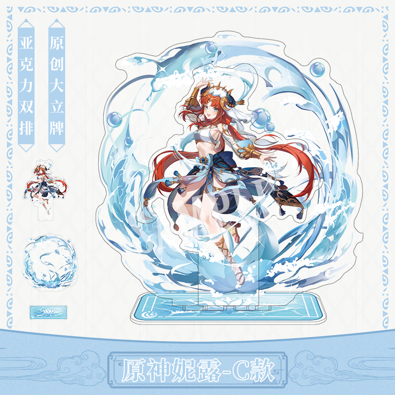 原神妮露亚克力双面透明