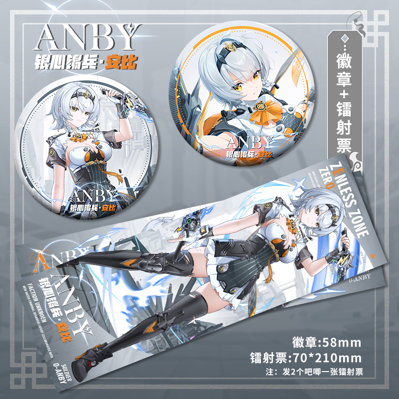 银心锡兵安比镭射票吧唧徽章摆件