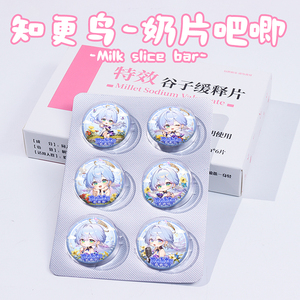 崩坏星穹铁道知更鸟游戏周边仿药片吧唧摇摇乐迷你谷子(同人周边)