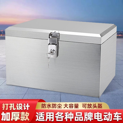 摩托车电动车不锈钢后尾箱后备箱