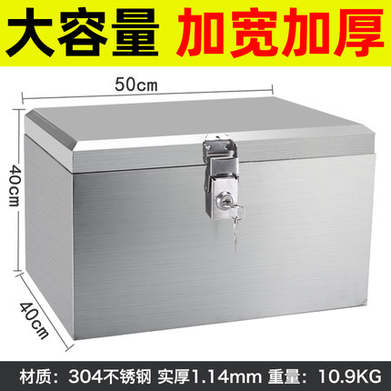 304后备箱不锈钢电动电瓶摩托车尾箱加厚通用外卖储物箱防水工具