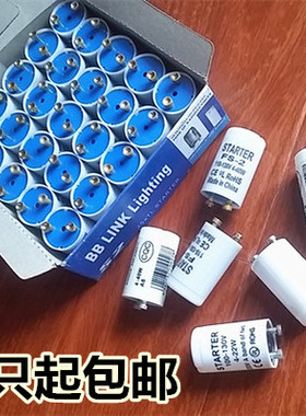 启辉器4-40W 4-22w 110V-130V 220V 灭蚊灯启动器110V跳泡 起辉器