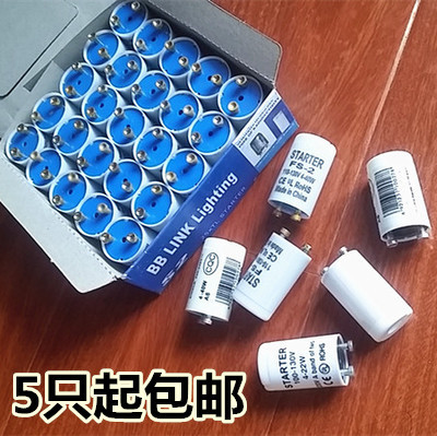 启辉器4-40W 4-22w 110V-130V 220V 灭蚊灯启动器110V跳泡 起辉器