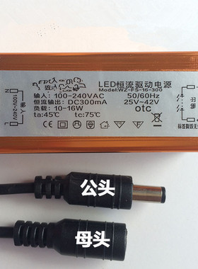 led灯驱动电源平板灯吸顶灯镇流器变压器适配器8W12W16W18W24W