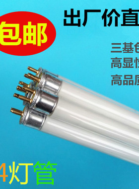 T4三基色镜前灯灯管日光灯管荧光管6W8W12W16W20W22W24w26W28w