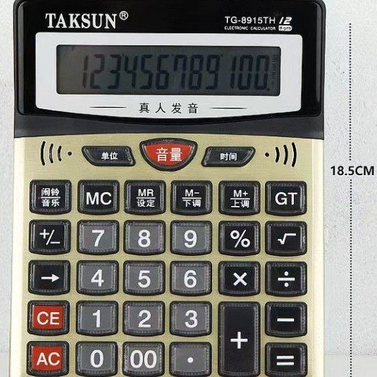 大号语音计算器真人播报台式财务会计算器办公专用实惠商务计算机