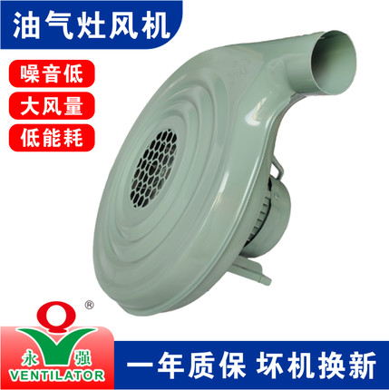 永强牌120瓦离心式小型静音鼓风机220V节能灶猛火炉风机180W高速