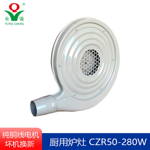 永强牌CZR50280W酒店厨房炉