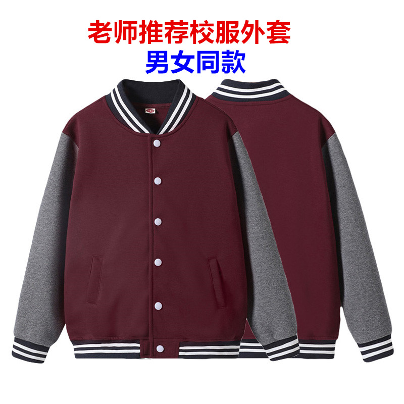 男女童校服外套春秋装儿童枣红棒球服中小学生运动服学院风班服