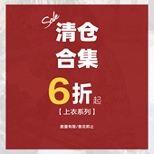 上衣合集 女装 小草家大码 抢完不补 秋冬清仓