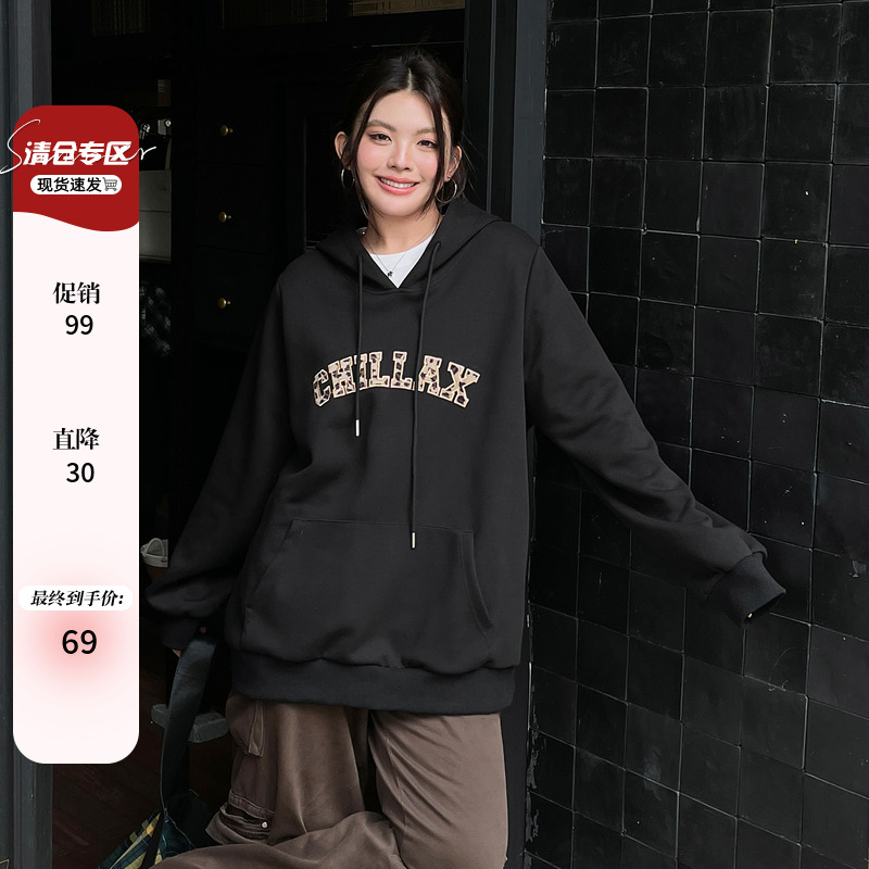 早秋女装2025新款巨好看卫衣大码胖mm连帽显瘦韩系chic别致上衣潮