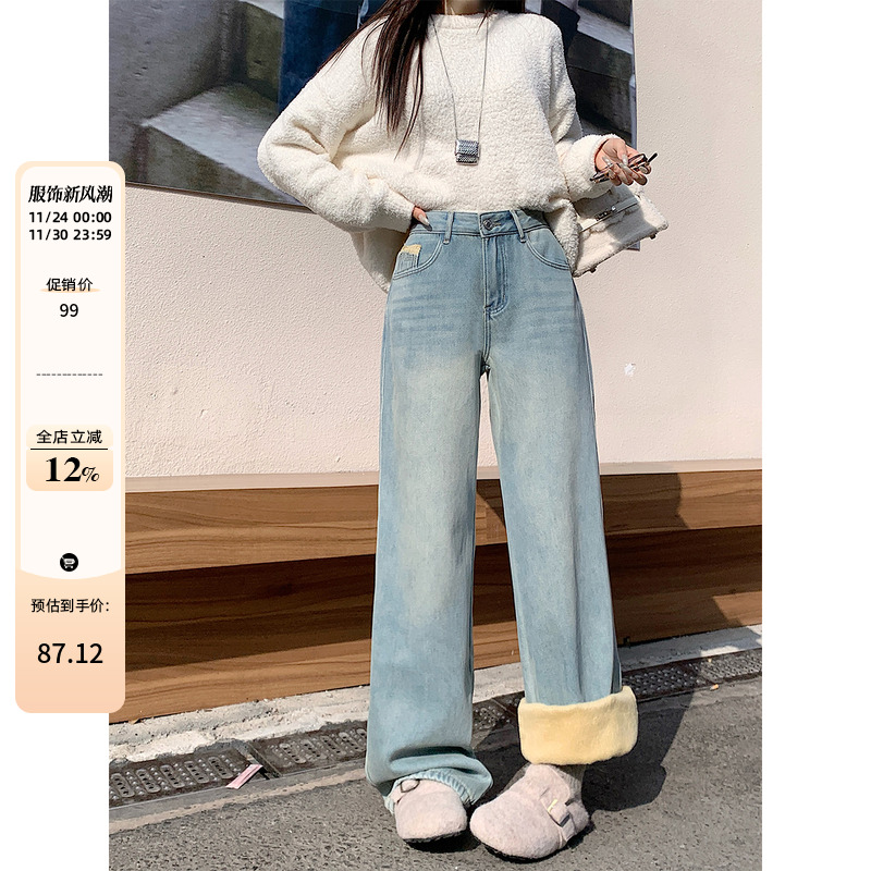 加绒加厚阔腿牛仔裤女秋冬新款大码胖mm梨形身材高腰显瘦直筒长裤