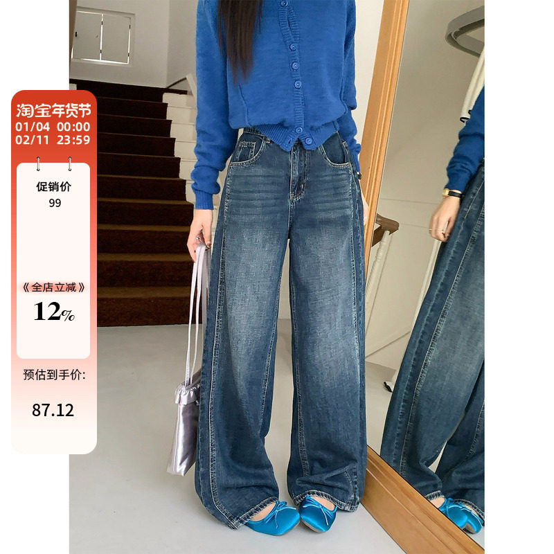 2025秋季新款窄版显瘦直筒阔腿裤大码女装胖mm遮胯百搭复古牛仔裤,女装/女士精品,牛仔裤,淘宝优惠券,粉丝福利购,淘宝优惠卷
