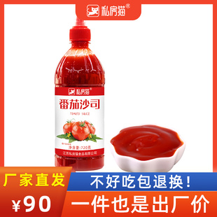 番茄酱商用挤压瓶720g桶装 手抓饼意大利面汉堡薯条家用番茄沙司