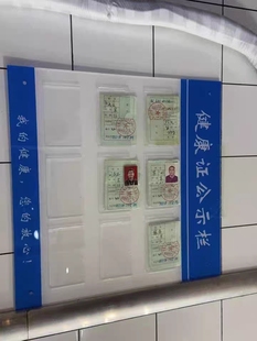 健康证六合一卫生许可证信息张贴公示栏酒店食堂宣传公示牌