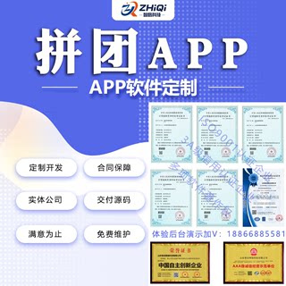 拼团app定制开发在线购物系统外卖生鲜配送原生淘宝客小程序源码