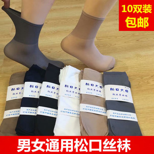 春秋松口丝袜宽口钢丝袜男女短丝袜中筒高弹防勾丝耐磨天鹅绒袜子