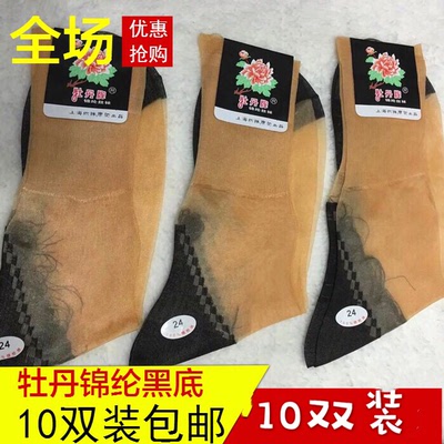 牡丹锦纶丝袜黑底老式尼龙丝卡布