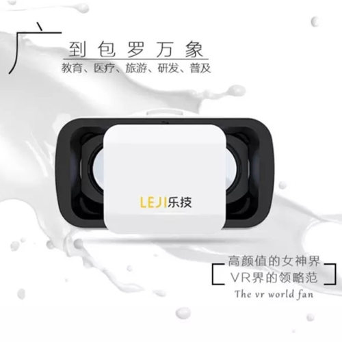 乐技VRBOX第三代 mini款VR一体机 头戴式box头盔 3D虚拟现实眼镜