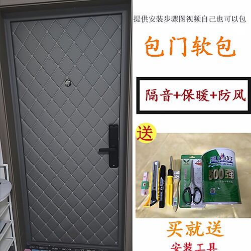 包门皮革软包入户门改装带海绵料