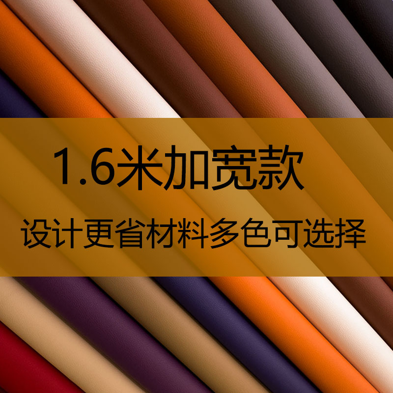 1.6m门幅加宽pvc小荔枝纹皮革面料箱包沙发汽车革人造革硬包单层
