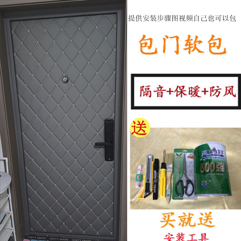 包门皮革软包入户门改装带海绵料