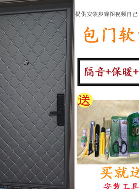 防盗门隔音软包不自粘软包门贴翻新门轻奢创意卧室改造入户门皮革