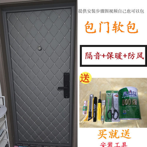 包门皮革软包入户门改装带海绵料