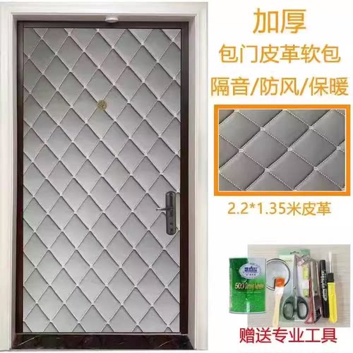 软包包门皮革材料入户门旧门改装