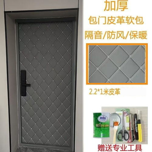 软包包门皮革材料入户门旧门改装