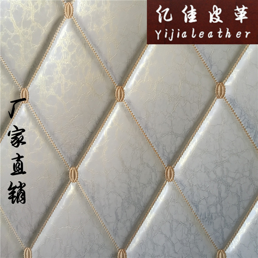 刺绣软包皮革材料炕围背景墙材料